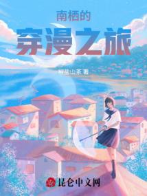 不要忘记爱着谁