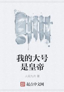 调教白穷美