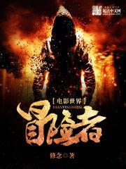 穿越毁颜夫人