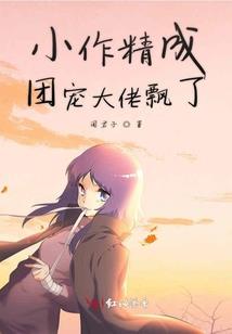 气疯堂姐！换亲后我成大佬掌心宠