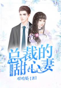隐婚蜜爱：帝少的心尖宠