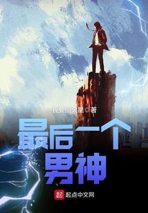 血腥星野