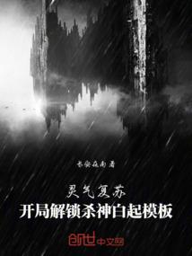 亡灵侦探社