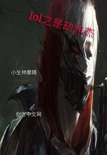 附体斩妖师