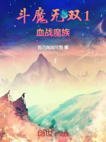 素生劫