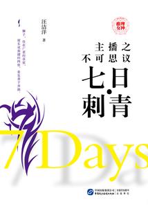 我真是大魔术师