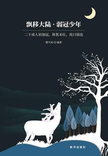小可怜？乡巴佬？反派大佬抢着宠