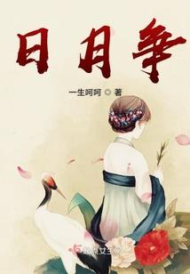 异世界的奋斗生活
