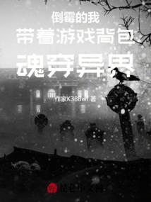 丧尸东土大战