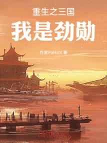 浴火银河传说
