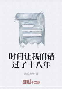 生化旅行