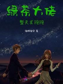 狐说假斋