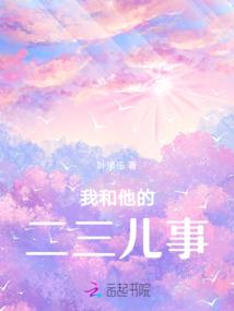 凄美之恋