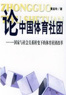 东华凤九续写往生缘