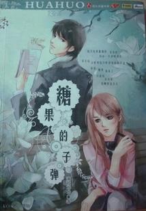 萌兔逆袭之妖主有点暴