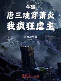 御兽：开局召唤金铁兽