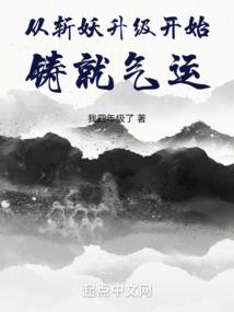 万古传说之人皇