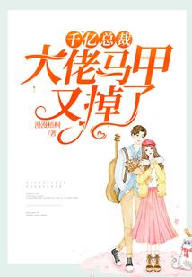我真的只是为了做个人