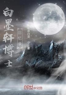 神奇诊所