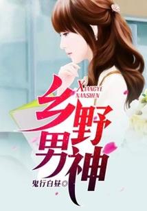 穿越未来之国民偶像