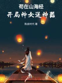 仙魔诸道