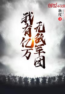 八荒镇魔录
