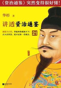 凡途修仙传