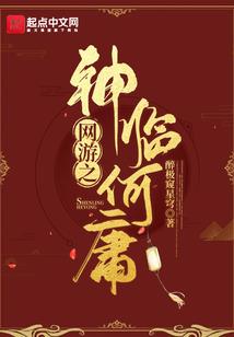 被抓到异界修仙当军阀