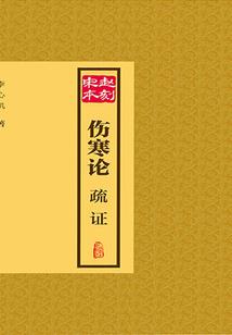 畏惧潜逃