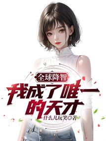 元气少女之转校生