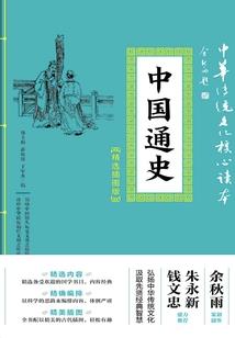 殇国遗乱（完）