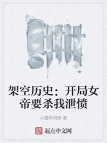 火爆首席，滚一边！