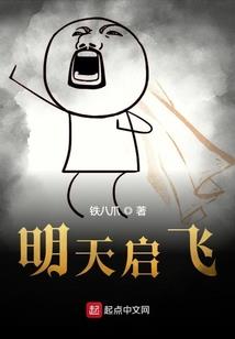 命运的反驳