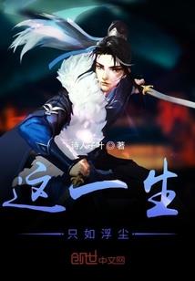 冥途之阴阳逆行
