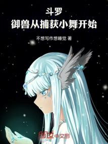 穿越之鬼眼天后