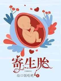 她们都是超能力者