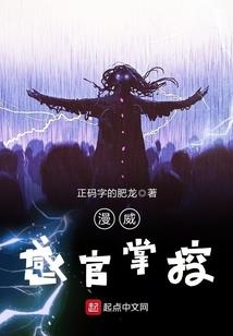 我在神诡世界的万职书