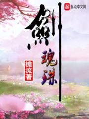 第七十三幕