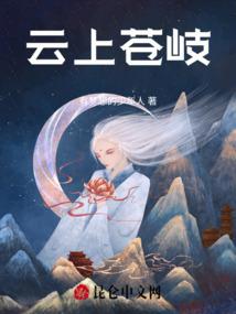 穿越之魂修