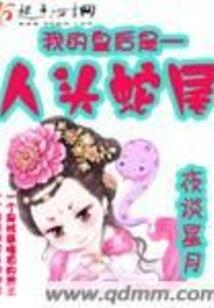 夺命尸煞