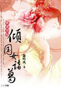 战魔神龙