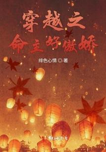 盗火者之血