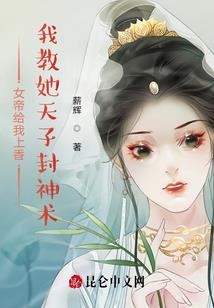 唐龙的永恒神通术