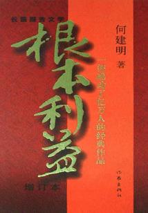 柳离桑