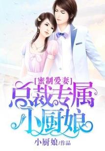 忆花末之凤求凰
