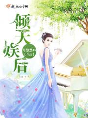 我的部落有点强