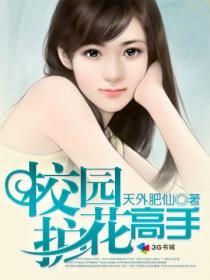 浪子为帝