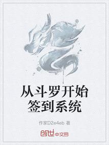别天道