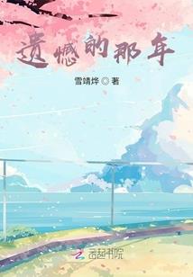 狼齿藏锋