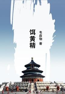 转生斗苍穹